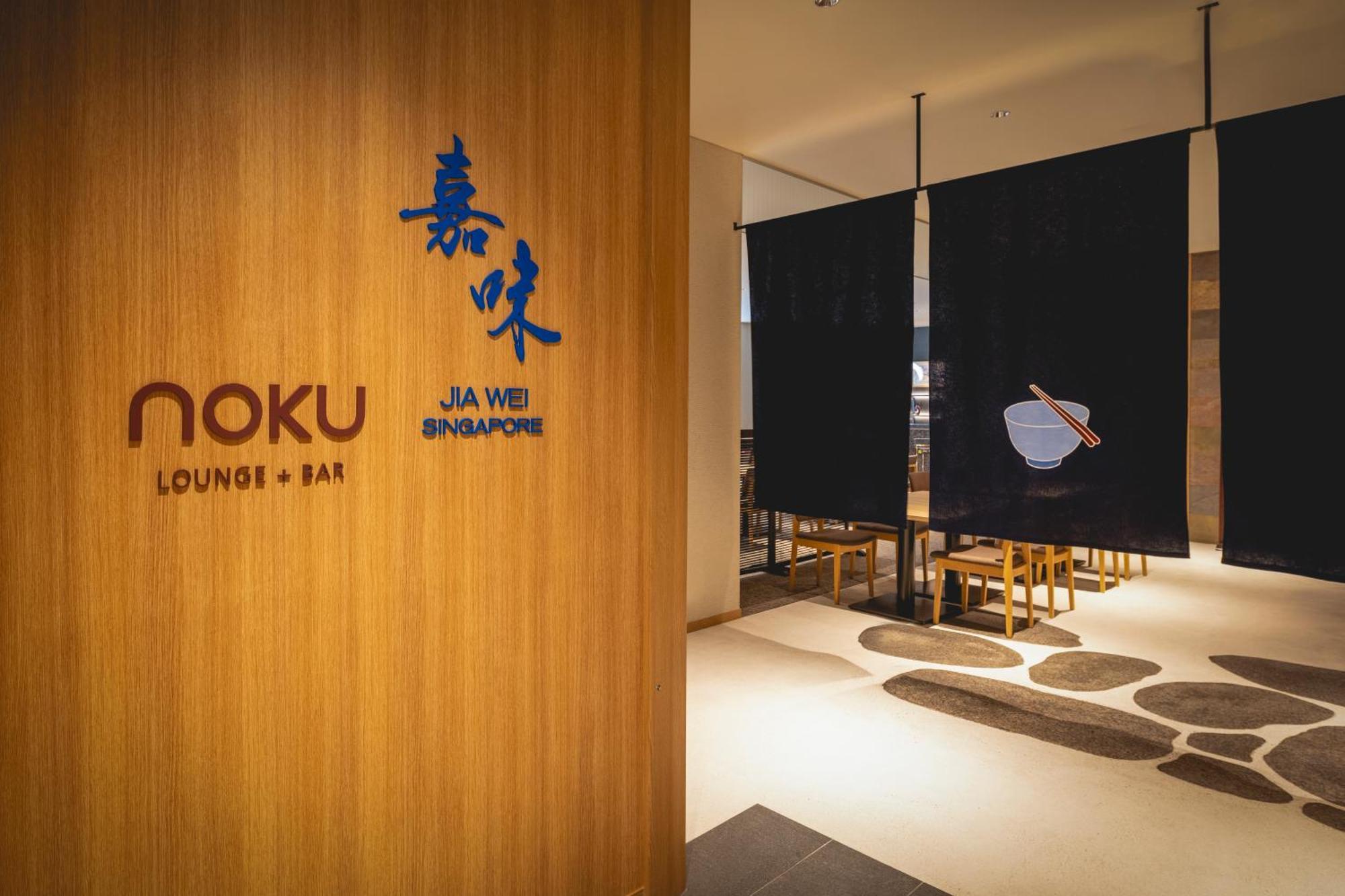 Noku Hotel